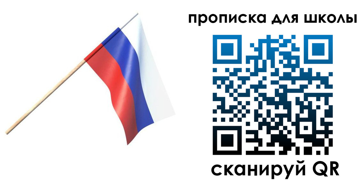 временная регистрация собственник в Белокурихе