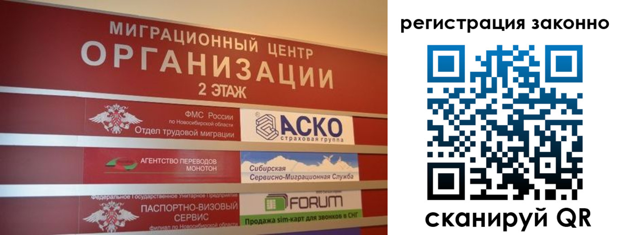 прописка от собственника в Белокурихе