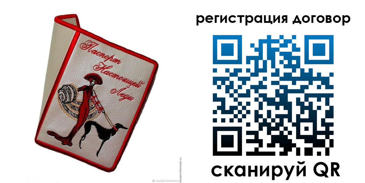прописка в квартире в Белокурихе