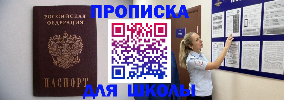 регистрация для дет. сада в Белокурихе