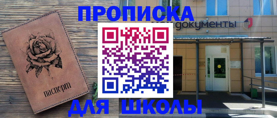 временная регистрация в квартире в Белокурихе