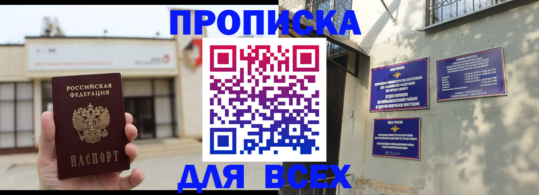временная регистрация надежно в Белокурихе