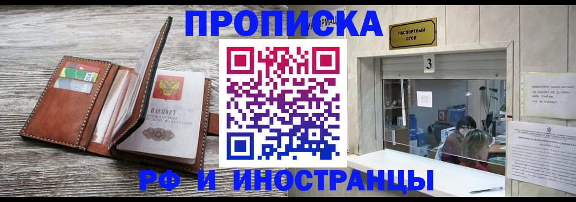 регистрация для школы в Белокурихе