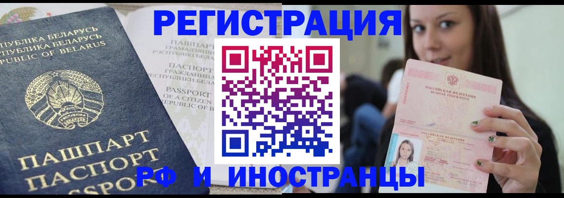 где прописаться в Белокурихе